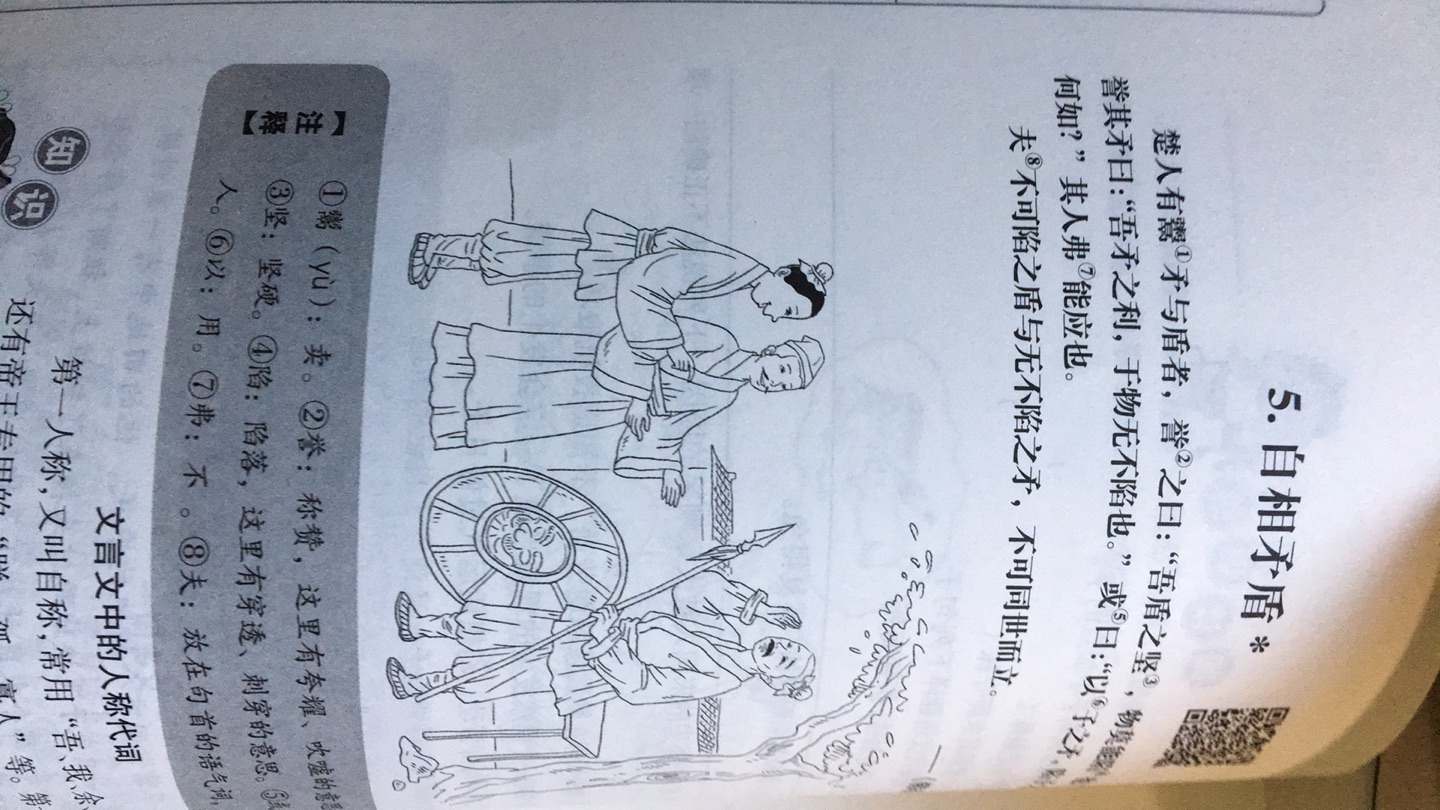 孩子的书一直都是上买,小阅读笔记还带镭射反光的,孩子特别喜欢,里面是小学语文方格的,晚上拍的,有点暗看上去纸没那么好,实物纸质非常好。