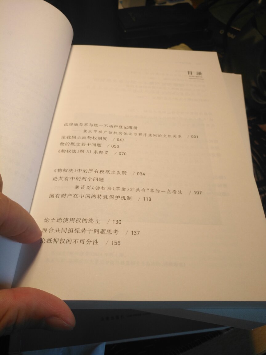 里边是收录了张双根教授的论文,在这个以论文定成败的评价体系下众多著名学者也变成了只能是收罗自己论文成书的状态了。虽然好多论文是精华,但也有较大缺憾,就是缺少体系性。