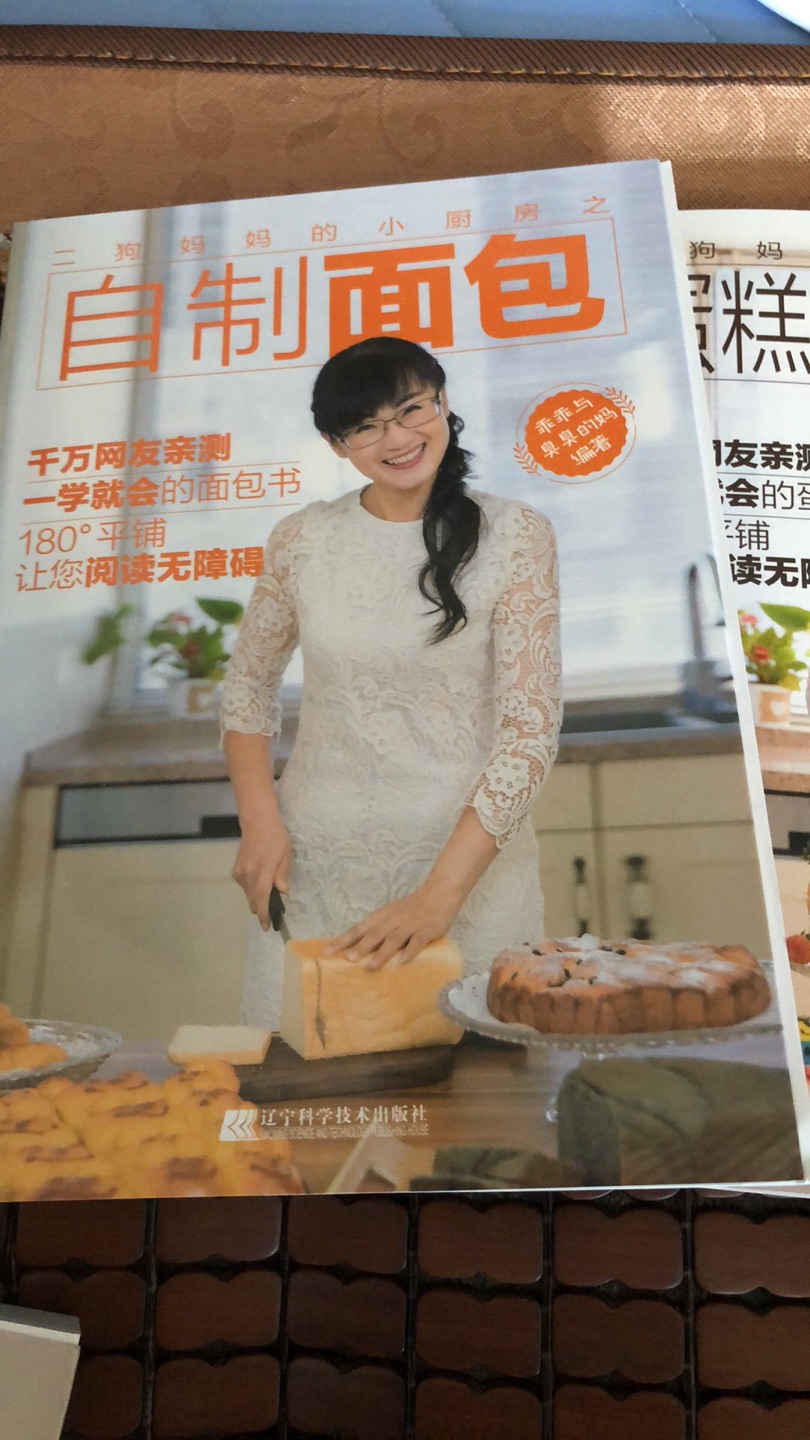 618活动挺好的,虽然没抢上400减300,300减200我已经很满足了,特别喜欢二狗妈妈,经常看她直播教做烘培,5本书必须全入!