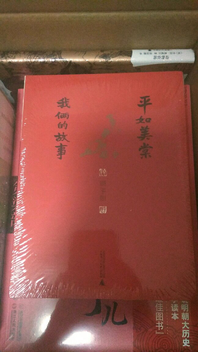 快递速度超级快~~赶上618买的书超级便宜~~很期待这本书,比我想的要小很多的一本,希望不会让我失望