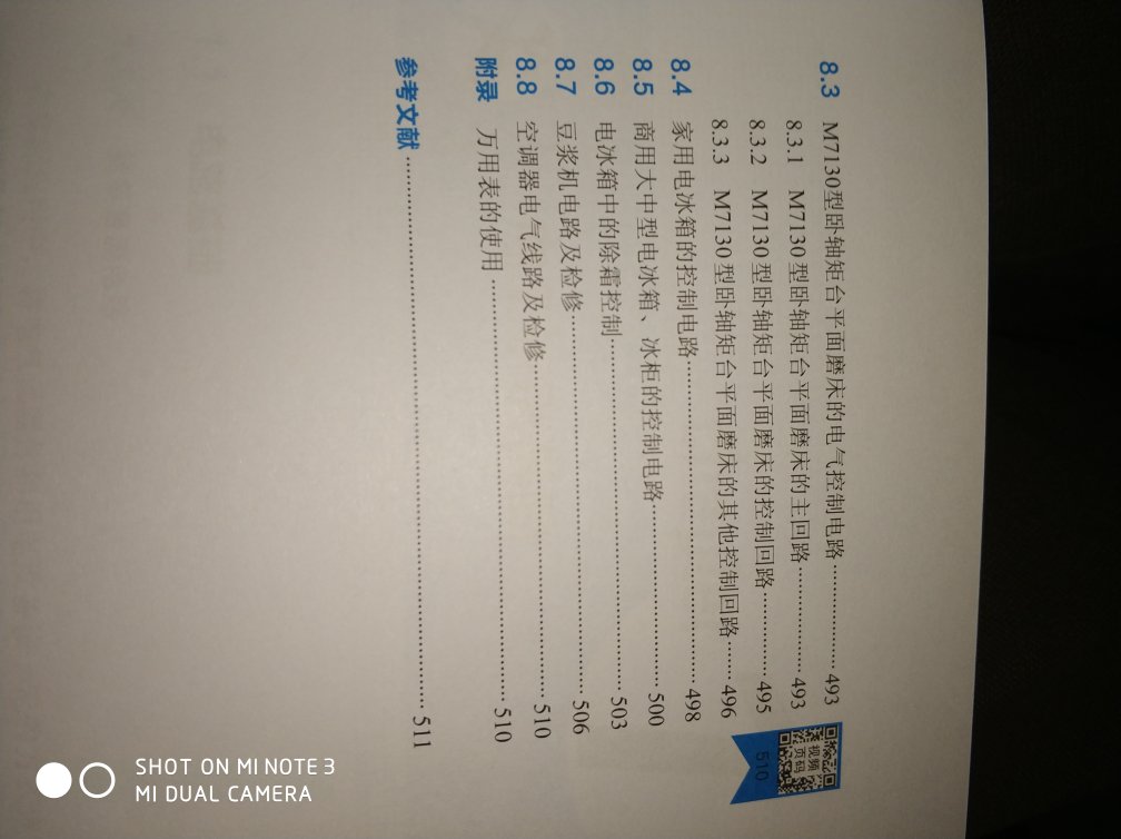 不错啊,讲解的非常详细,适合初学者以及自学者,二维码视频课程很多,这个很好,生动形象,内容更加丰富,刚看了下单相异步电动机的视频教程,讲解的很好。推荐购买