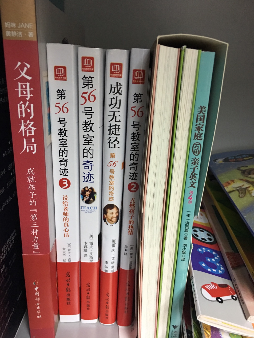 好友推荐的,更适合大点孩子的家长,个人觉得老师们更应该看看。实在是一套好书啊!虽然中间有小插曲,但是7天内售后还比较给力。