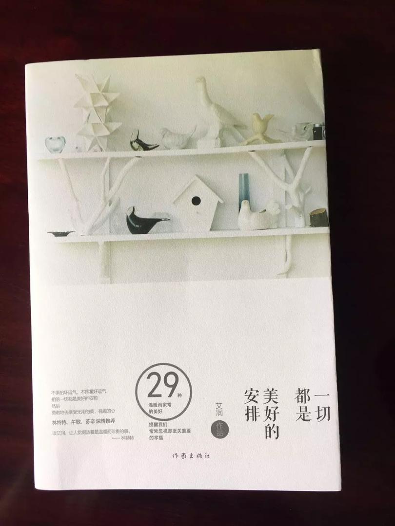 QueenBSS同学推荐的,拿到书的时候爱不释手,的快递果然很好啊,一点都没有磨损,磨砂的封皮还是双封面,唯美的色彩,让人看的时候心情也舒畅了不少。这本是短篇集,我以前对短篇并不怎么感冒。因为总觉得,这么点字数,你讲不清一个故事,而且场景又多,很容易把它给写乱了,但是这本书的作者是杂志主编,文字功底相当深厚,也许读一两句,你就已经被深深吸引了。书里分很多种风格,前几篇是讲亲情的,有虐心的,看完以后心里酸涨,却觉得理所当然。比如那个讲姥姥去世的故事,大家悲痛得都无法哭泣,后来她长大成年,真把姥姥的教诲记在耳边。这篇故事看上去简单,但是直击人心。如今的文字太多,都是无病呻吟,像这样一下直击人心的震动,是一般的小说无法比拟的,可见这位作者非常善于精心布局,巧妙构思。当然还有关于爱情,友情的,你从头到尾读过去,仿佛在阅读一个人的成长史,那些稚嫩的、不成熟的想法,随着她年龄的阅历增长,慢慢地变成熟。此刻正值暑假,这本书非常适合,中学生们在暑假里阅读。也许叙述方式并没有什么太大亮点,但是这文里金句频出。亲情、友情、爱情……总共分了几大篇章,围绕这几个主题。