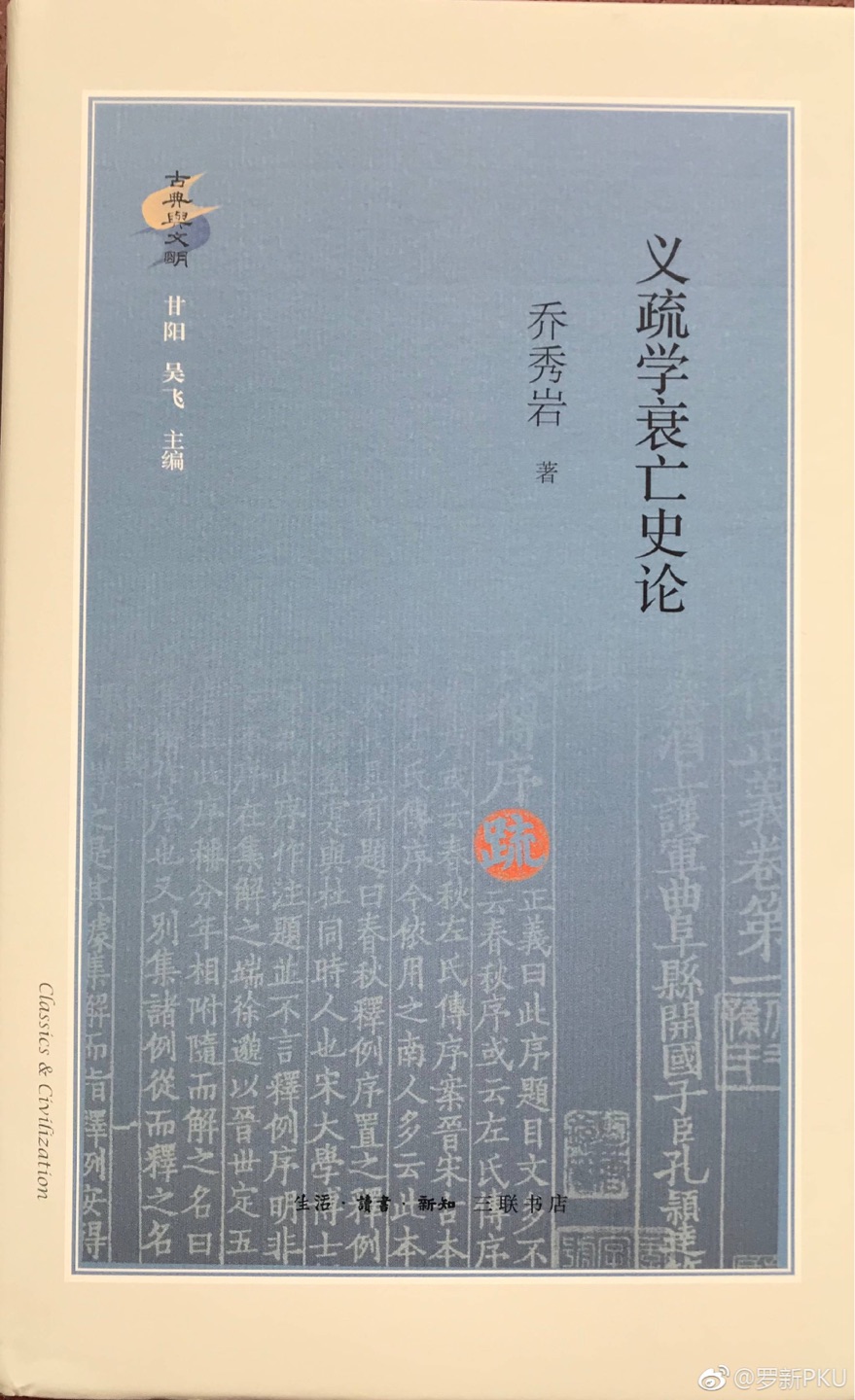 统一六国的秦始皇嬴政和汉帝国的创建者刘邦,像是隔代的两位开国君主,其实仅相差三岁,他们都是从战国衰世走出来的同一代人。秦始皇驾崩时,刘邦四十七岁,从泗水亭长任上起兵反秦,开启了他的传奇大业。本书从指出人们的历史错觉入手,以历史学家为引人入胜的方式,讲述秦帝国崩溃的经过,以及刘邦、项羽等英雄豪杰崛起的历程。 对于秦,近五十年来有很多重要的考古发现,包括秦始皇陵兵马俑的发掘和大批秦简的出土,刷新了我们对秦帝国和秦始皇的认识。本书是第一部叙述体的史学作品,将史书的记载与文物简牍、实地考察相结合,全新讲述秦帝国的始末。 【作者简介】