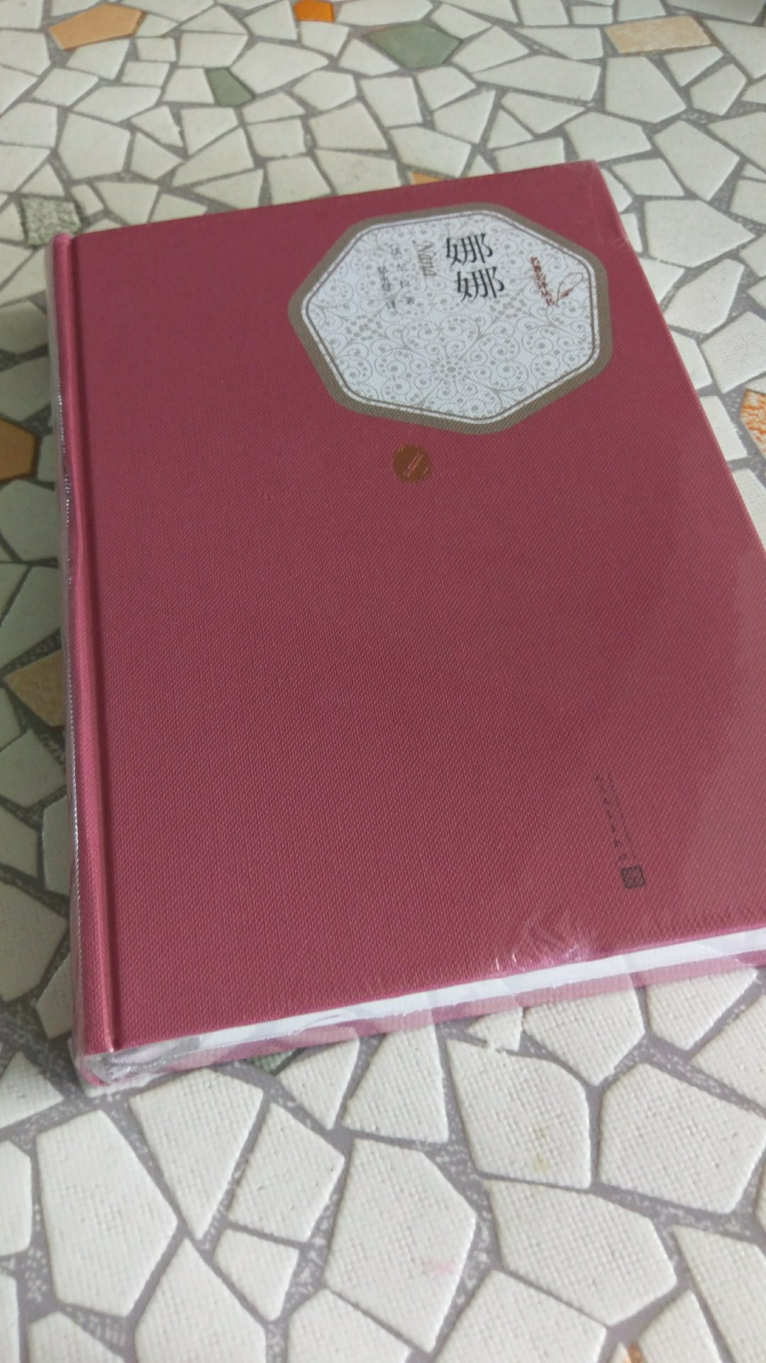 观自在菩萨,行深般若波罗蜜多时,照见五蕴皆空,度一切苦厄。舍利子,色不异空,空不异色,色即是空,空即是色,受想行识,亦复如是。舍利子,是诸法空相,不生不灭,不垢不净,不增不减。是故空中无色,无受想行识,无眼耳鼻舌身意,无色声香味触法,无眼界,乃至无意识界,无无明,亦无无明尽,乃至无老死,亦无老死尽。无苦集灭道,无智亦无得。以无所得故。菩提萨埵,依般若波罗蜜多故,心无挂碍。无挂碍故,无有恐怖,远离颠倒梦想,究竟涅盘。三世诸佛,依般若波罗蜜多故,得阿耨多罗三藐三菩提。故知般若波罗蜜多,是大神咒,是大明咒,是无上咒,是无等等咒,能除一切苦,真实不虚。故说般若波罗蜜多咒,即说咒曰:揭谛揭谛,波罗揭谛,波罗僧揭谛,菩提萨婆诃。