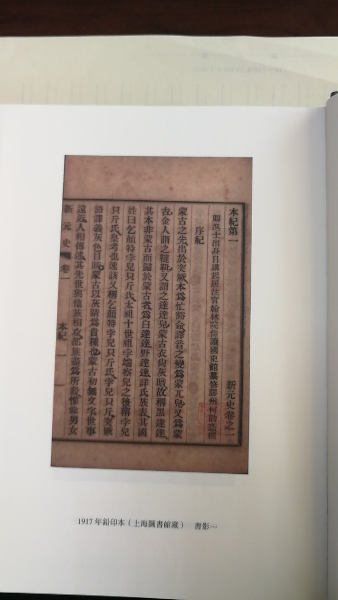 上海古籍出版社出版的三十二开本古典书籍,纸张装帧皆好,一版一印,印数1050册,听一书友推荐就赶紧买之,好一阵巴等,终于收到!