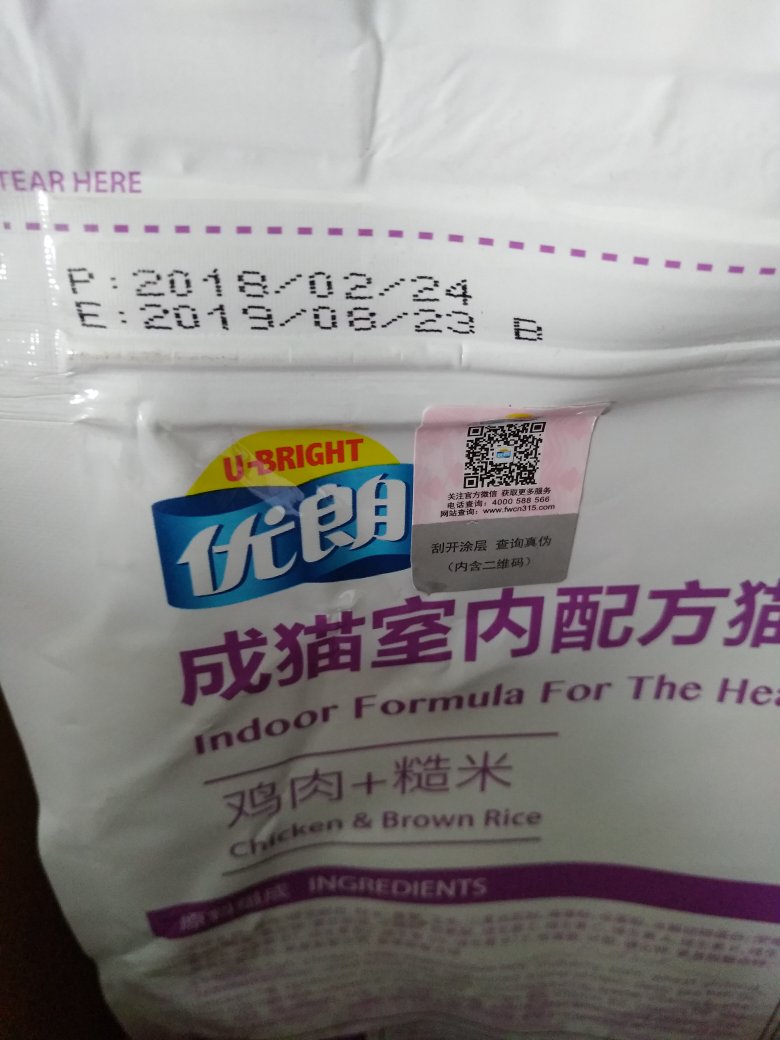 俺家主子吃这款猫粮已经两三年了。日期也比较新鲜日期也比较新鲜,的快递也很给力,感觉还可以。和其他猫粮搭配一起吃,体重增加了不少。给大家发几张开箱照片,看看我家妞。
