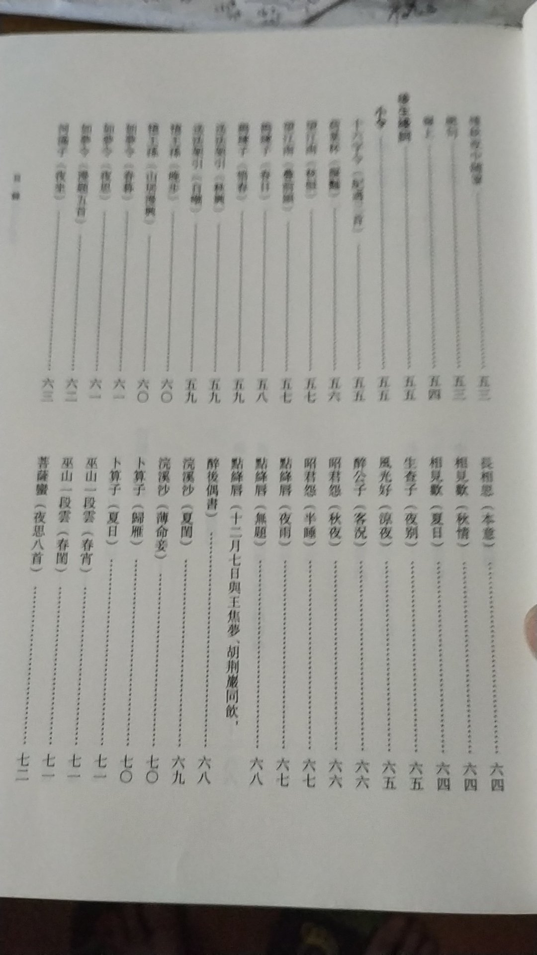 封豫是清中葉廣西容縣著名詩人,工詩、擅詞、能賦,曾與邑人王維新、覃武保結社於都嶠山,世稱“都嶠三子”。《封豫集校注及研究》主要分爲兩部分:一是校注部分,對全集進行了文字校勘和詞語注釋,力求爲讀者提供一個收録較爲完備、文字較爲可靠的版本;二是傳記部分,對封豫的家世、生平進行了考述,並對封豫的詩歌、詞作、賦文的題材内容和藝術特色進行了評述。 封豫是清中葉廣西容縣著名詩人,工詩、擅詞、能賦,曾與邑人王維新、覃武保結社於都嶠山,世稱“都嶠三子”。《封豫集校注及研究》主要分爲兩部分:一是校注部分,對全集進行了文字校勘和詞語注釋,力求爲讀者提供一個收録較爲完備、文字較爲可靠的版本;二是傳記部分,對封豫的家世、生平進行了考述,並對封豫的詩歌、詞作、賦文的題材内容和藝術特色進行了評述。