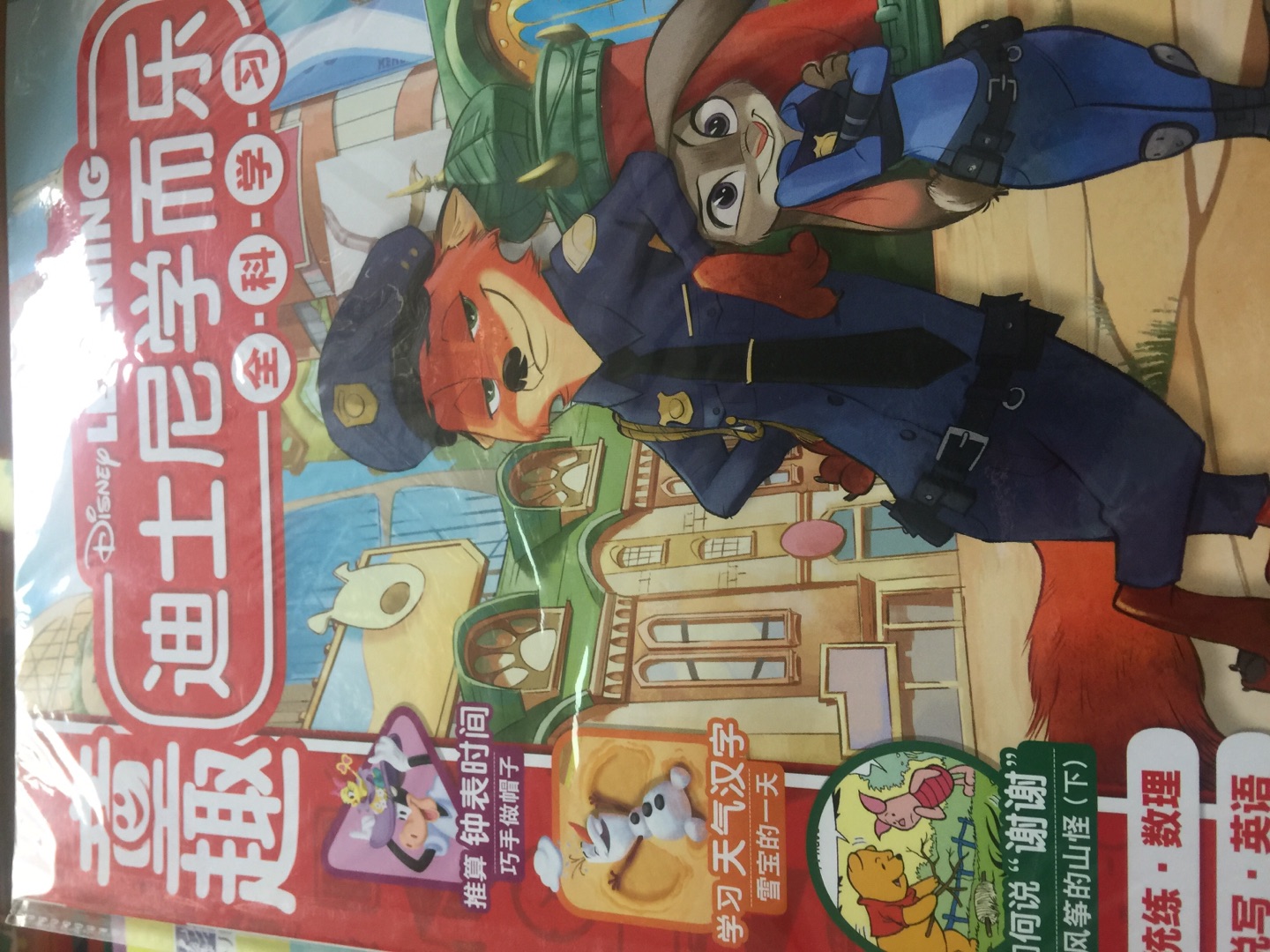 给我宝宝买的,送单位去,还没看见。现在很喜欢买东西,最开始是书,后来变的啥都买。在买了太多东西了,一看未平静有240+,都成负担了!总之很好,货真价实、速度快,小哥99%服务态度很好