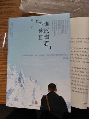 很喜欢刘同,也喜欢他的书籍。非常不错。准备放假的时候在家里慢慢看。很正能量的东西。我喜欢。GOOD。物流也很快,晚上拍的,第二天上午就到了。很棒。不错。