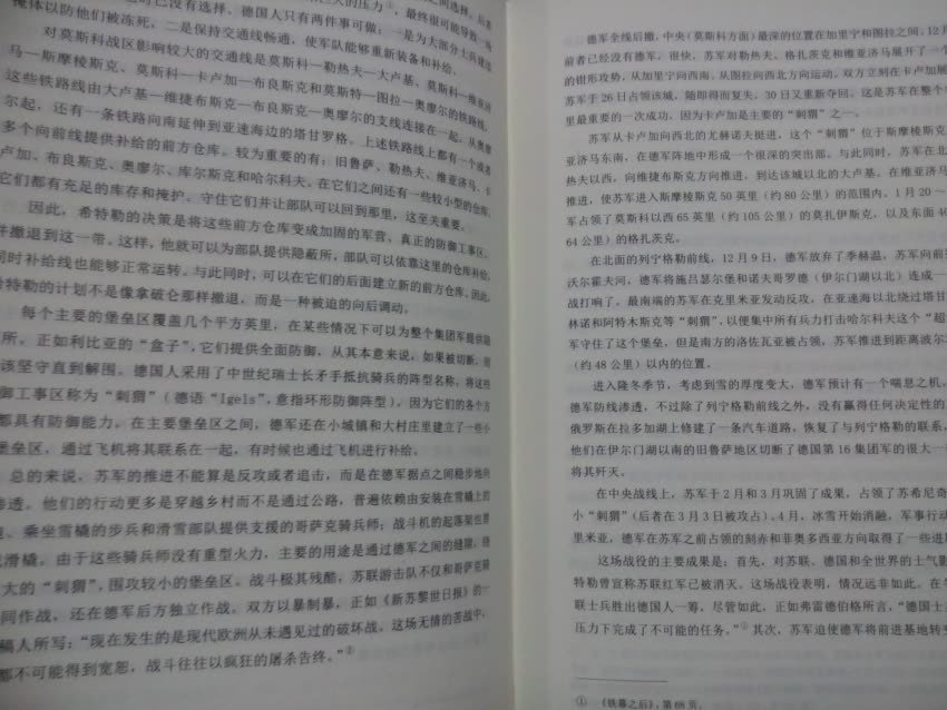 本书是J.F.C.富勒这位军史大师对第二次世界大战反思的总结性著作。富勒从全球的视角把握这场人类历史上大的战争,从德、英、苏、美、日、法、中等多个角度,在战略的高度对参战各方的战略目标和实现目标的具体手段之间的矛盾与冲突,做了自己极具理论思考深度的论断。在富勒看来,交战双方都做了许多违背自己终战略意图的行动,无论这些行动当时看起来有多么成功,都无益于整体目标的实现。举例来说,富勒认为战略轰炸不仅挤占了本可以用在登陆舰上的大量资源,而且对敌方作战能力、工业体系和居民士气产生的影响是不成比例的。富勒本人曾因为对装甲兵理论的支持而受到军方冷落,幸运的是,他亲眼看到自己理论在战场上的实践,不幸的是,首先取得成果的是英国的敌人德国。富勒敏锐地指出,虽然@更加现代化,但很多军事指挥者基于一战过时经验的指挥,是战役乃至战争失败的重要原因。