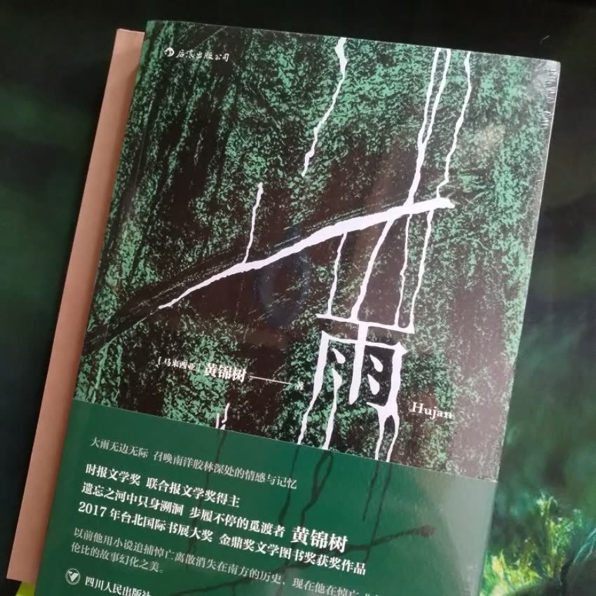 买了一堆书,做活动很划算,看的速度赶不上买的速度,下次一定要看完再买,不能任性了,物流很快,总体很满意,就是图书不能保价很是忧伤