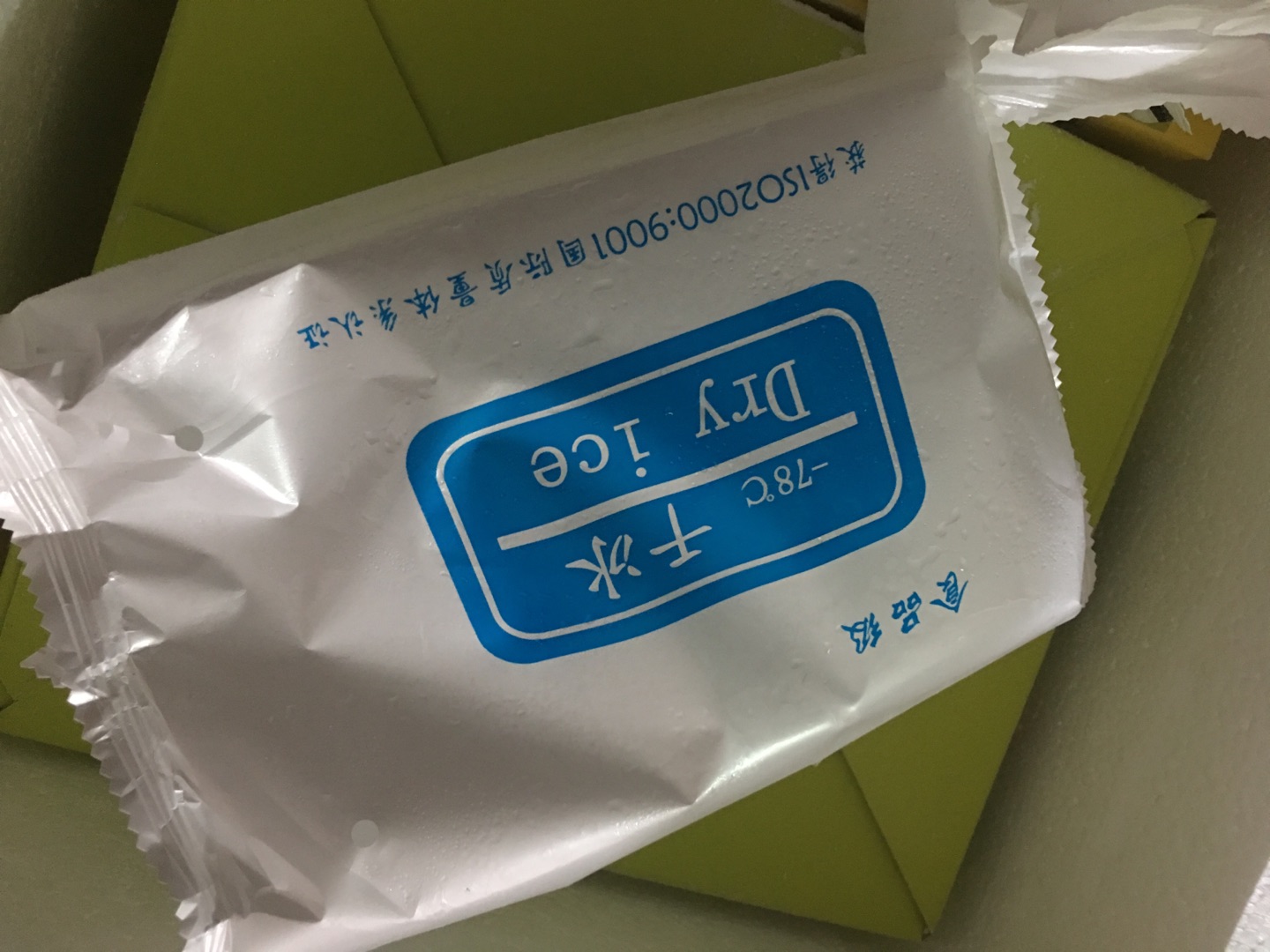 硬邦邦的送来的,觉得上次买的是冰冰娥感觉,这次是奶油的感觉…同一个链接…价格实惠!