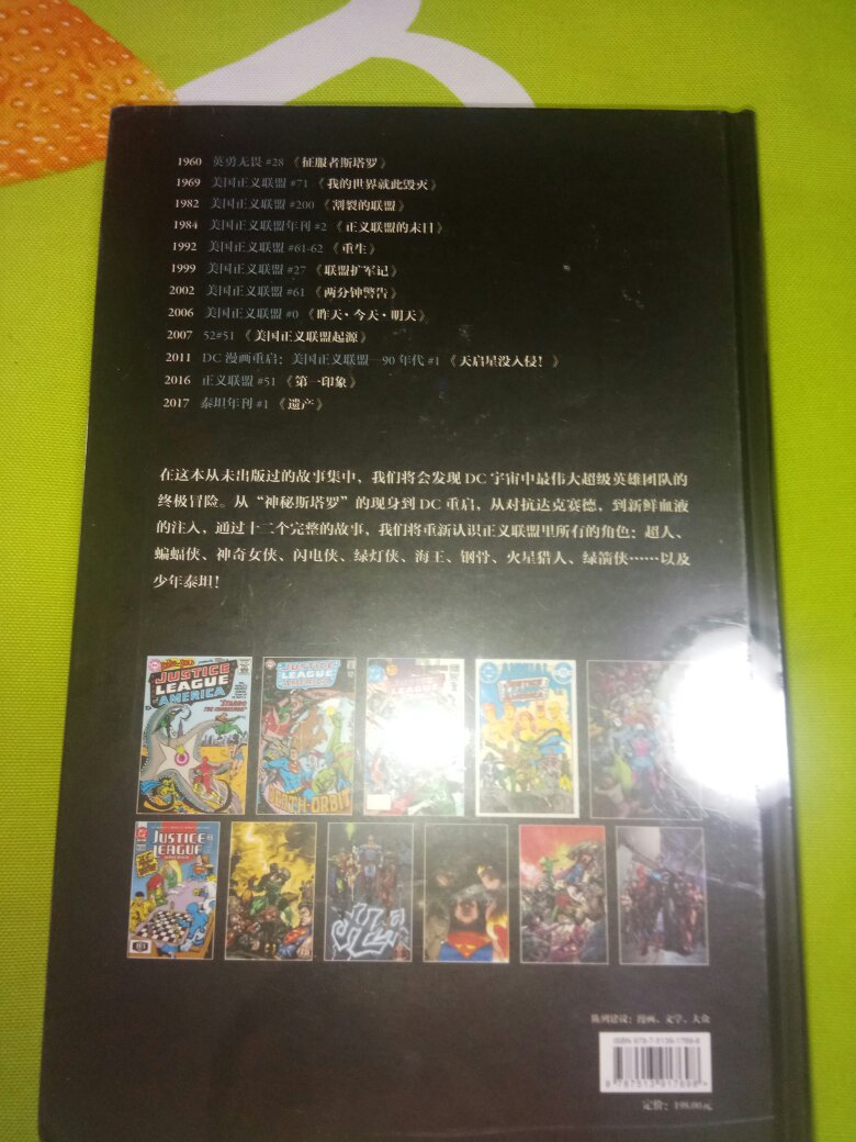 这本书我心水半年了,直到618之际才入手,开始舍不得拆开。12个故事,12个不同的画风,12个不同的宇宙,本书值得拥有。