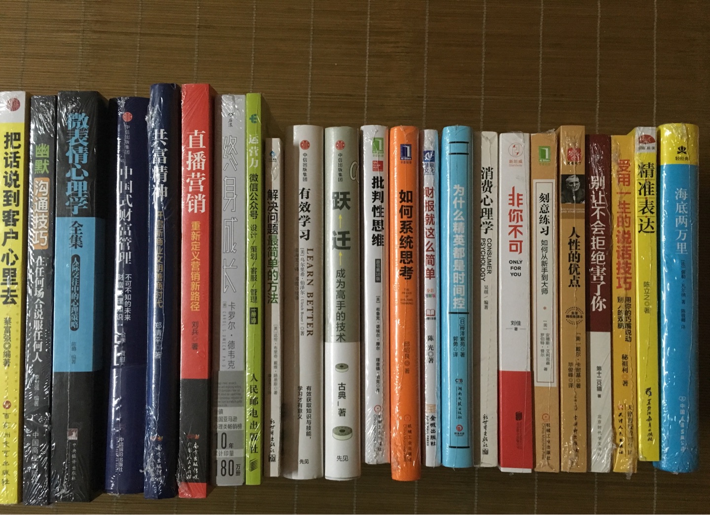 习惯性清书架,读书月买书用了1千元多,618又花了1500元多,这是不是要淘空我每月零花钱的节奏啊!快递服务佳,速度及时,包装到位,纸质白晰,手感舒适,字迹清楚,体验佳。