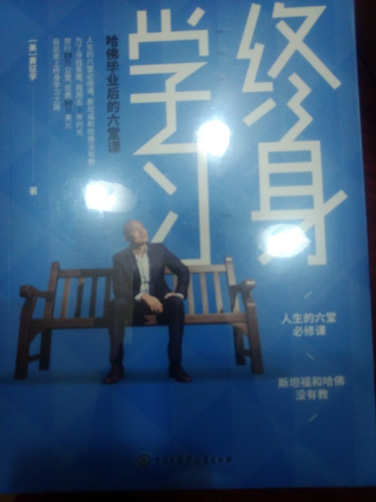 这个过程中,作者发现自己真正找到了一条可以一辈子走下去的完满之路。很多人认为,伴随着年龄的增长,生命中绝大部分元素将不可避免地后退、衰弱并逐渐消亡。但各种学习和经历让我真正体会到——至少在上述的六个方面里,我们完全可以有不断的进步和成长的空间。并且,这六点不是非此即彼的选择,更多的时候起到了相辅相成的效果。上过的课程越多,和导师的沟通越深入,自己的体验越深刻,我就越感受到原来自己要走的路还很长。令人兴奋的是,这条路已经豁然开朗,而且每个人都能做得到。我清楚地看得到未来,所要做的就只是坚定地、持续地走下去而已。