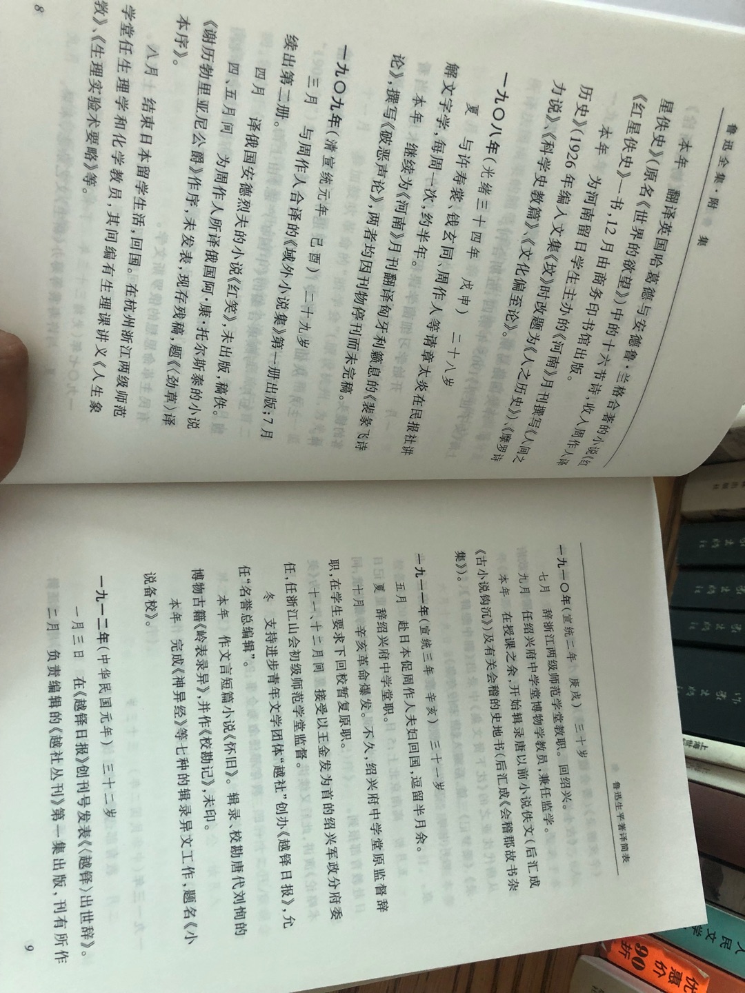 618活动入手,600多,优惠幅度大,即实惠,送货又快!鲁迅全集质量相当不错,印刷、排版看的很舒服,还有手绘封面!鲁迅先生的作品还是非常值得一看的