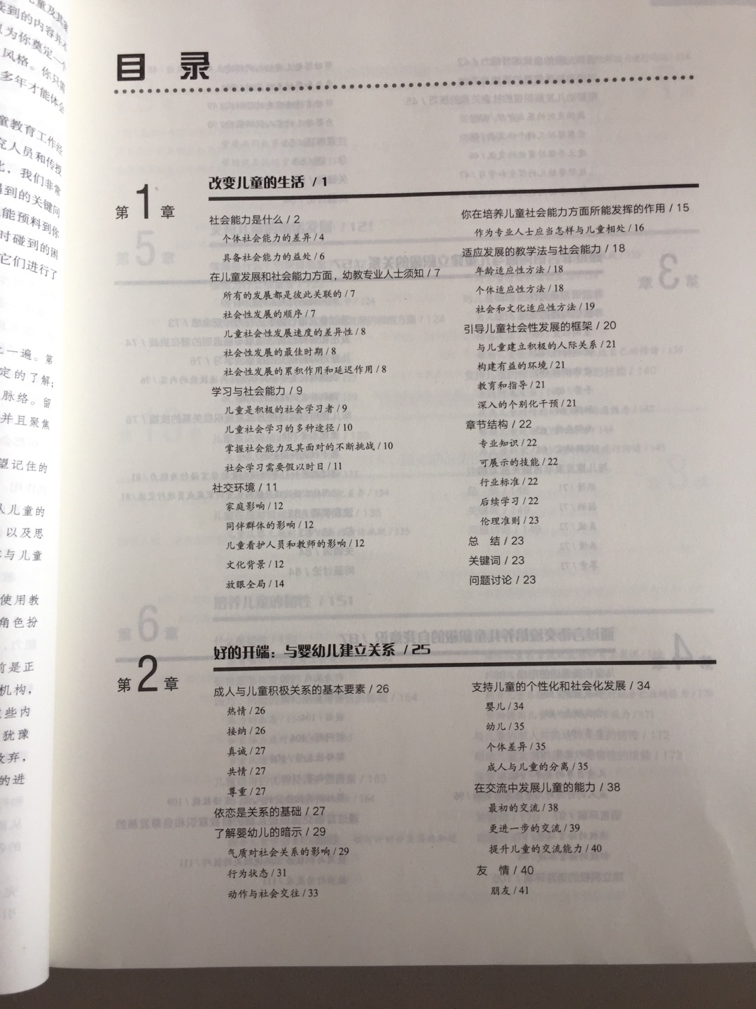 特别厚实的三本书,别人推荐的,还没看,据说对研究孩子很有帮助。家有T2boy伤不起!慢慢研究吧。之前在某宝看了这些书,刚好活动,比某宝便宜好多。太划算了!最后一本小书凑单,也不错。