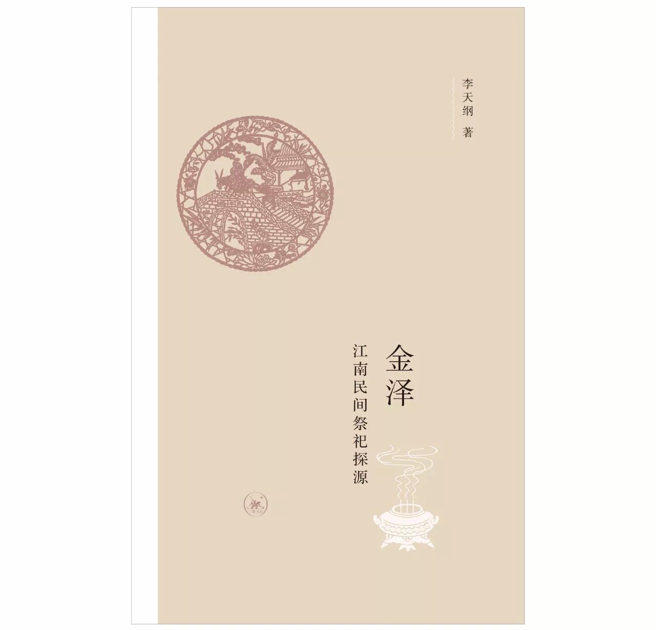 本书是一部文化人类学专著。选取上海青浦金泽镇作为最主要的研究个案,作者李天纲经过多年的田野调查,并查阅了大量相关的府、州、县、乡、镇等地方志,探究了江南地区官方儒学经典、祭典和民间地方祭祀系统之间的密切关联。《金泽》主要观察关注和研究江南地区以祠祀为特征“民间@”的历史、发展和演化,作者经过细致的历时性考察,从中提炼出江南地区祭祀及民间信仰的共性,由此提出“从儒教祠祀系统演变出来的民间@,才是中国现代@的信仰之源”。书中还着重考察了中国民间祭祀和信仰系统的当代转型和改造进程,并探讨了这转型和改造与现代化、现代性的关系等问题。另外,在全书结尾处,作者简要探讨了研究民间祭祀、神衹和信仰的新方法与新路径等问题。