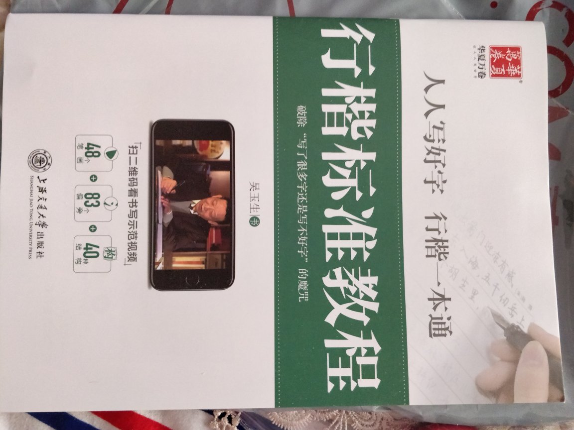 取完快递回来就迫不及待的拆封了,本来没抱多大的期望但当打开的时候我真的被这本不对是这套字帖给镇住了,多的就不说了直接看图吧 真的是一次很好的购物体验。