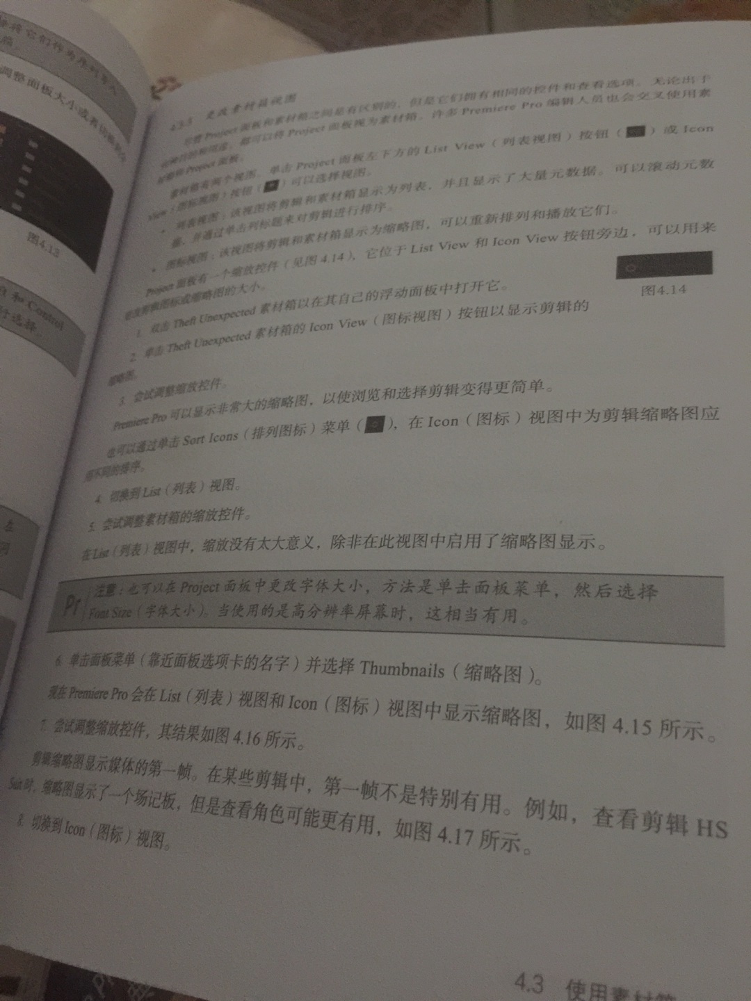 感觉我买了个假的彩色版的,看的时候那个黄色圈的地方都是彩色的,寄过来的只有一些配图是彩色的,而且不是很清晰,感觉像盗版的,不值这个价格。快递倒是很给力,昨天天黑的时候下的单,这会就到了。