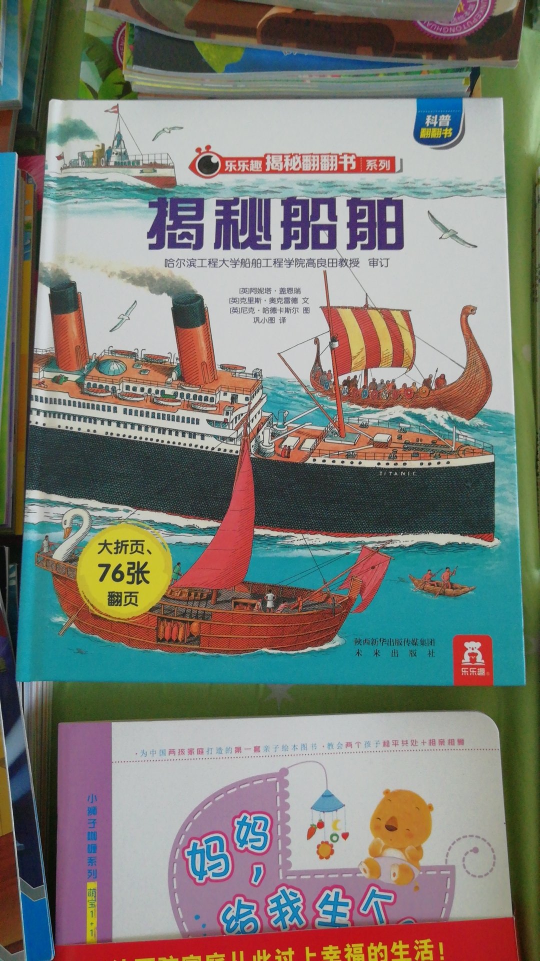 科普,科普,故事,英语类绘本,赶快给儿子读起来啦,小故事里面有大知识。