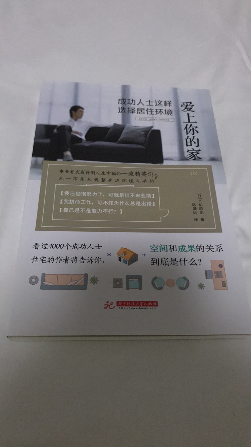 漂亮的家会影响到你的生活并改变你的人生 居家生活也是有风水规律的 认识它才能更好的帮助和支持我们过好自己的每一天 值得阅读 我们要的是不一样的感觉认识