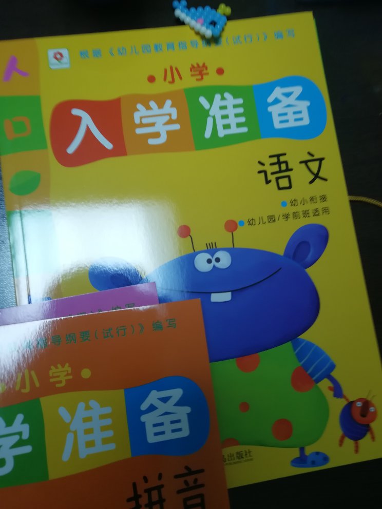 还没有看,618时超值入手,感觉是赚到了,囤了些书,孩子慢慢看,阅读习惯一定要养成,从小汲取各种养分,营养她幼小的心灵和身体