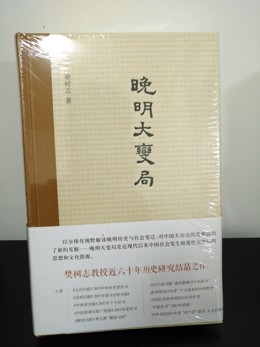 世界著名游记丛书(第3辑):李希霍芬中国旅行日记(套装上下册)》翻译成中文必将首先有助于学界深入对李希霍芬的研究,其次也将帮助读者从一位外国地理学家的崭新角度了解清末中国社会政治经济、风土人情等方面的历史情况。此外李希霍芬在中国的考察不单单出于学术目的,还有一个主要目的是为德国殖民侵略搜集情报,为此李希霍芬甚至拥有直接给当时的普鲁士宰相俾斯麦写信汇报研究成果的自由。在考察完舟山群岛后,李希霍芬就在日记中毫不讳言地写道:“如果普鲁士政权想在中国占领一座自由港的话,舟山是个不错的选择。”天津教案发生后,李希霍芬在给父母的信中,更是直接表示出,对中国“或许最后将不得不使用武力,那时我之前在中国的考察将会派上用场了”。可见李希霍芬身上的殖民色彩不容忽视,翻译这本旅行日记也将有助于更加清晰地揭示清末欧美列强的殖民侵略历史。