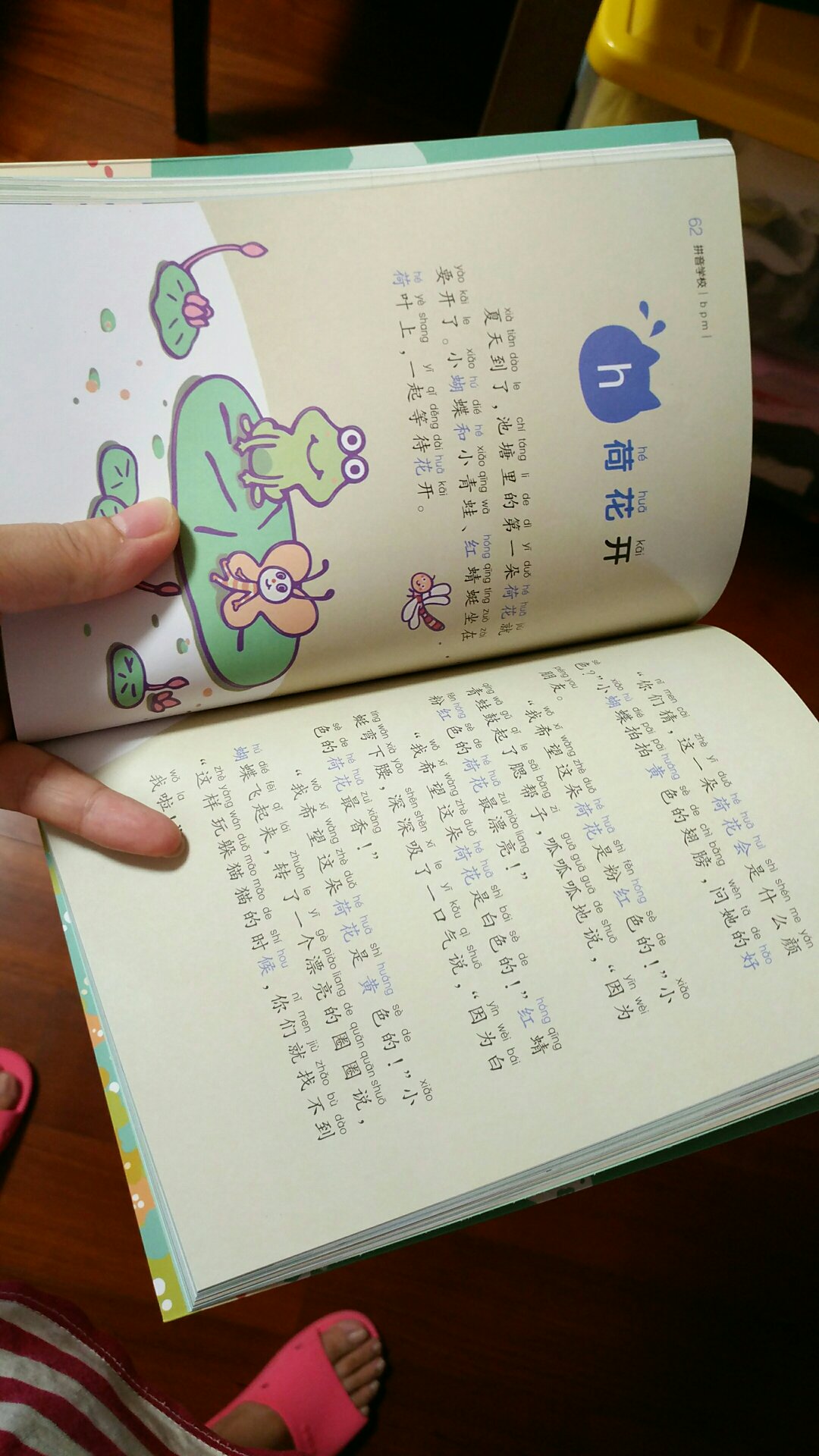 嗯,这个书一套两本,说里面的排版都是彩页的,颜色很漂亮,图画也很可爱,非常吸引小孩的注意力,两本书分为声母和韵母,书中所有的故事都是带有拼音的,正好可以训练小朋友看拼音读书的习惯。