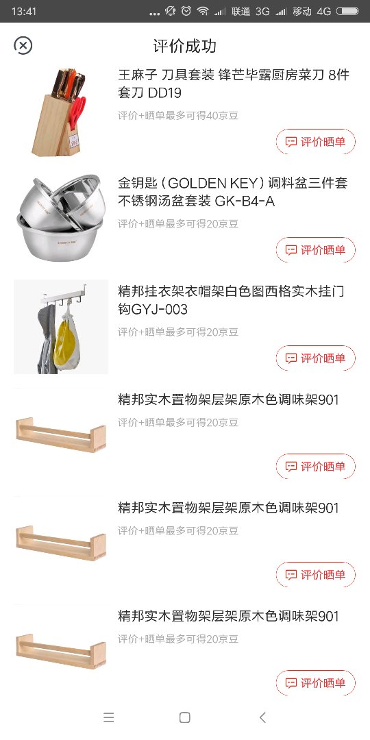 宝贝收到了,用后在追评,希望好用,,