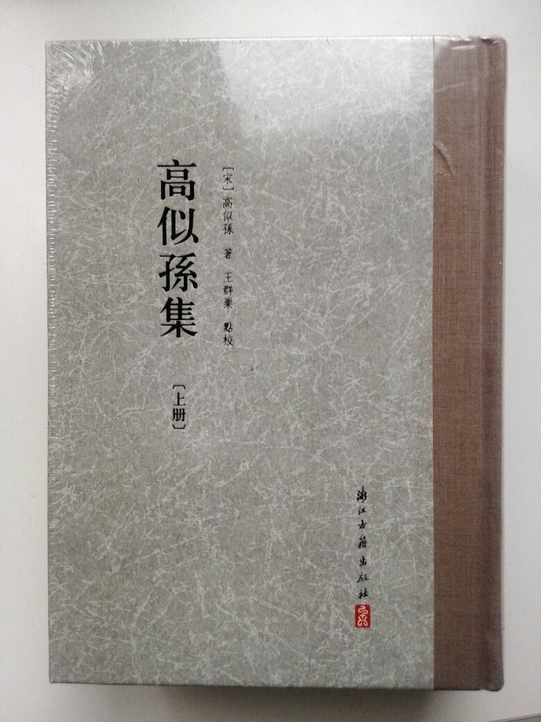 书好价廉,618大促,先全场半价,再叠加用券,简直太划算了,让人目瞪口呆的白菜价格,价低得我都不好意思了。自从有了,实体店都不去了,某当某亚也少去了。书包装厚实,送货神速,太赞了。一万个赞。