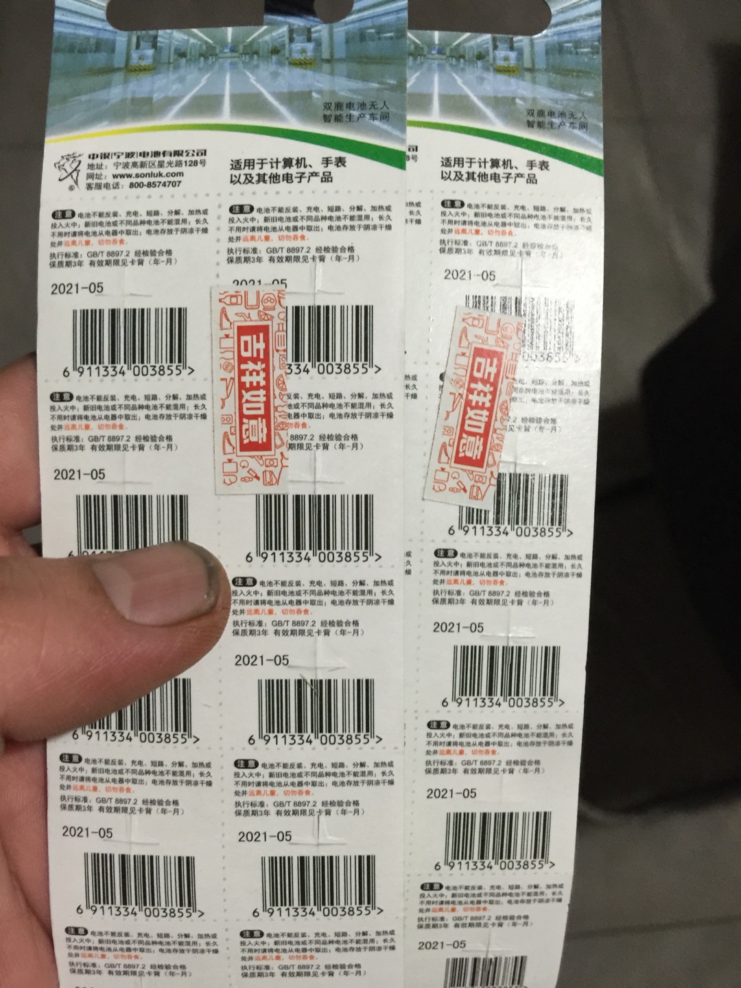 性价比很高,比实体店便宜很多,用了在追评