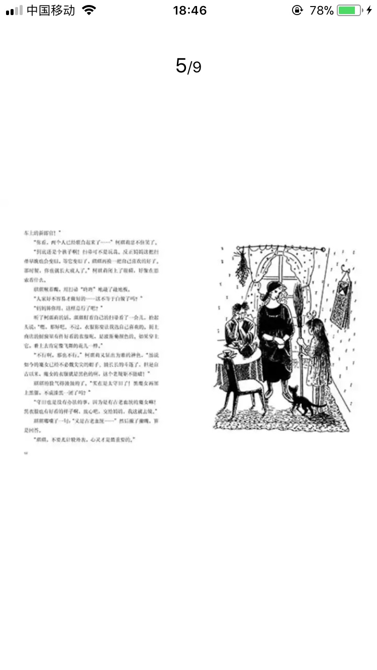 《魔女宅急便》全集共六册,包括《魔女宅急便》《琪琪的新魔法》《琪琪和另一个魔女》《琪琪的恋爱》《琪琪的歇脚树》和《新的启程》,内容主要讲述了魔女琪琪十三岁离家独立生活、慢慢成长的故事。《魔女宅急便》:十三岁的月圆之夜,小魔女琪琪离开父母,带着黑猫吉吉开始了独立的旅程。她充满期待地降落在海边小镇柯里柯,用自己*擅长的飞行魔法,开了一家宅急送,帮人快递东西。在完全陌生的新地方,琪琪将如何克服种种困难,独立迎接新生活的挑战?《琪琪的新魔法》:在柯里柯镇的第二年,琪琪送过千奇百怪的东西,比如河马、黑色信件、甘薯、运动鞋……还有那些看不见的东西,人们的美好愿望和寄托。琪琪努力工作,却遭到误解,越来越没自信。学习新的魔法能让琪琪重新振作起来吗?