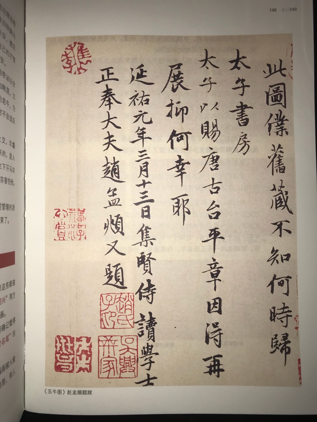 读懂中国古典水墨绘画的必读之书。《山山水水聊聊画画》以朝代为划分,选取了魏晋南北朝、唐、五代十国及两宋时期的水墨代表画家与画作,如顾恺之、吴道子、李唐等。以通俗活泼、浅白有趣的文风,通过讲述画作与人物的故事,指出阅读中国水墨画的重点与方法,是帮助一般读者欣赏中国水墨的入门佳作。中国古典水墨绘画必读。市面罕见全彩高清大图。一场妙趣横生的水墨探险从此开始,带你重新认识中国传统书画艺术。新生代年轻水墨画家带你畅聊中国古典水墨,轻松诙谐,妙趣横生。八卦趣史、水墨技法、鉴画秘笈一网打尽。了解中国水墨,读懂这一本书就足够了。