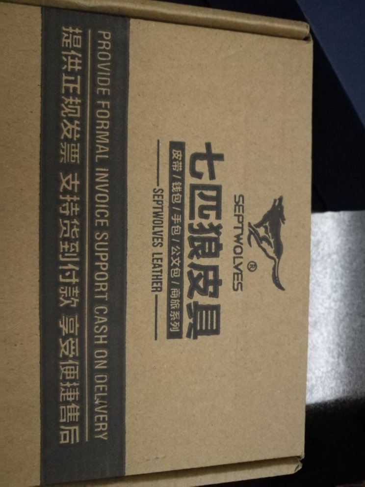 一分钱一分货,就是物流快。