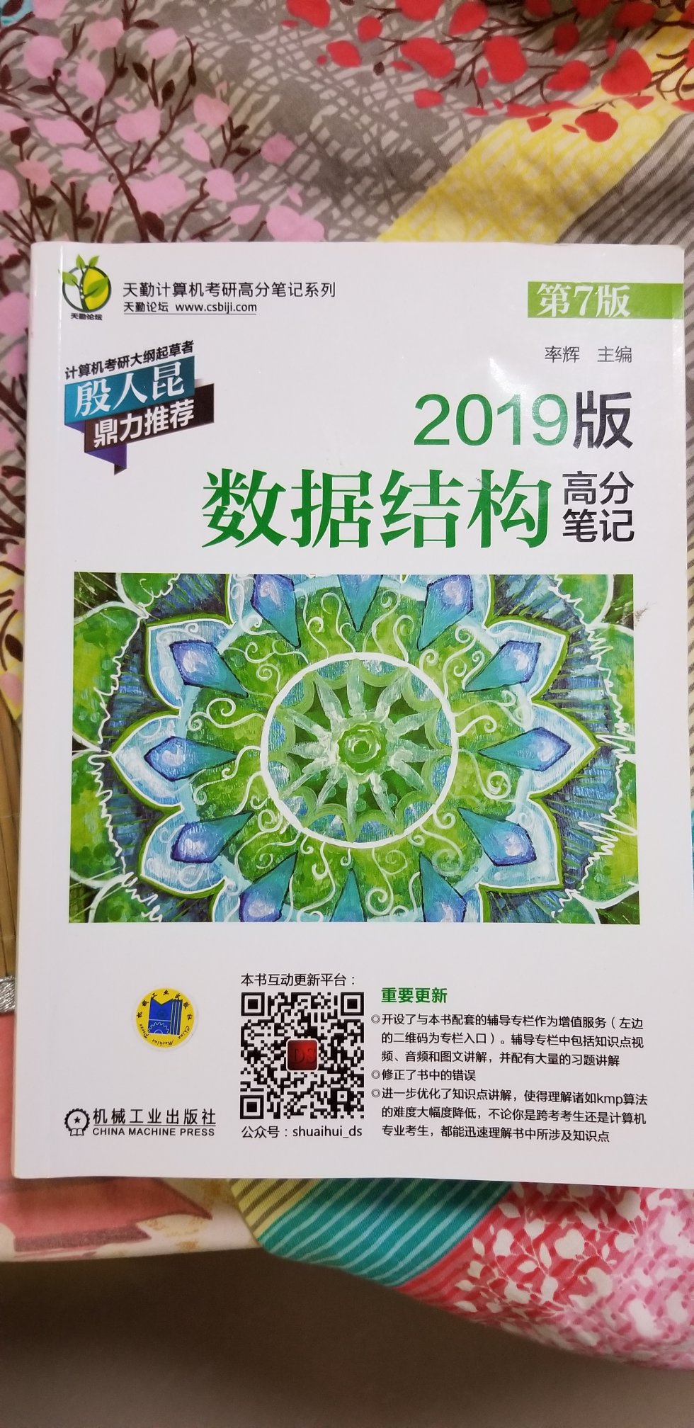 一开始怕看不懂,买了天勤的,结果发现天勤满足不了了,而且觉得天勤的不全面。王道的刚到货包装有点褶皱,稍扣一分。王道前言很喜欢。