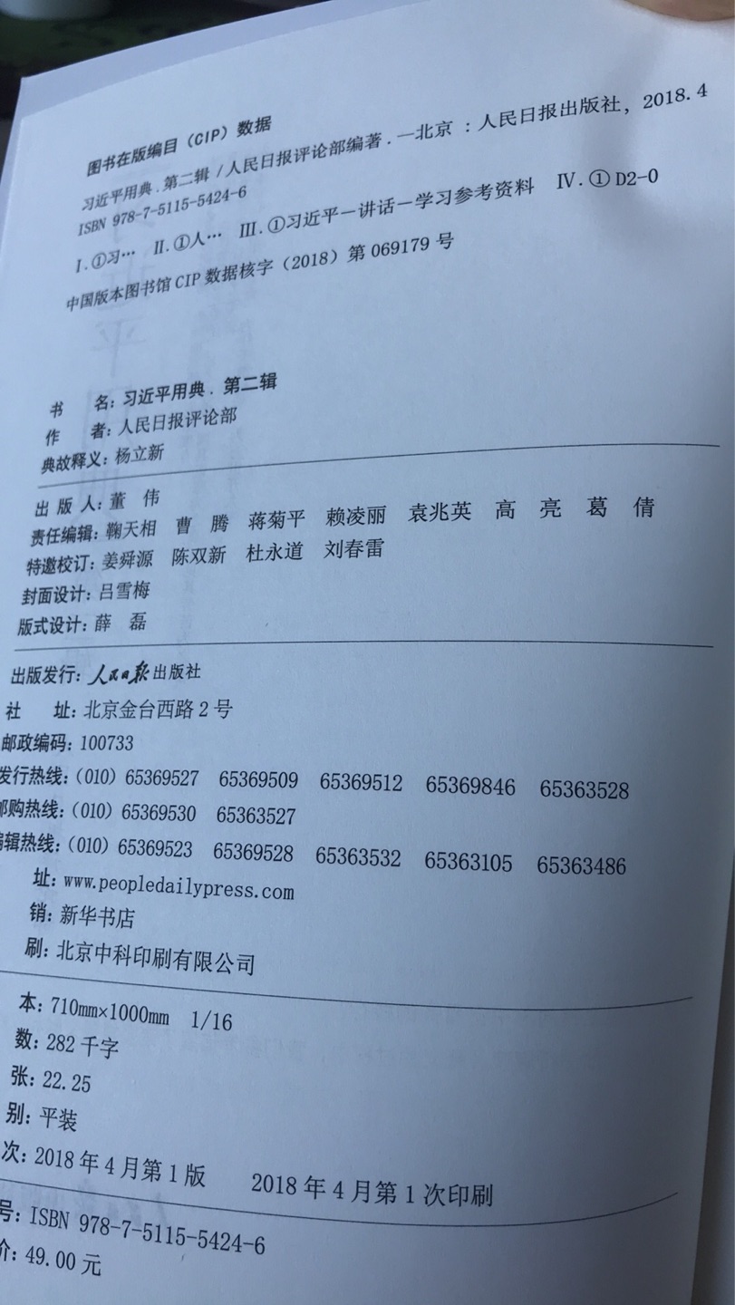就是想借这个机会看看经典的著作,看看能否帮自己理解现在的社会。感谢@给我们带来的美好生活和梦想。第一辑也买了,学学国学也是如此美好。
