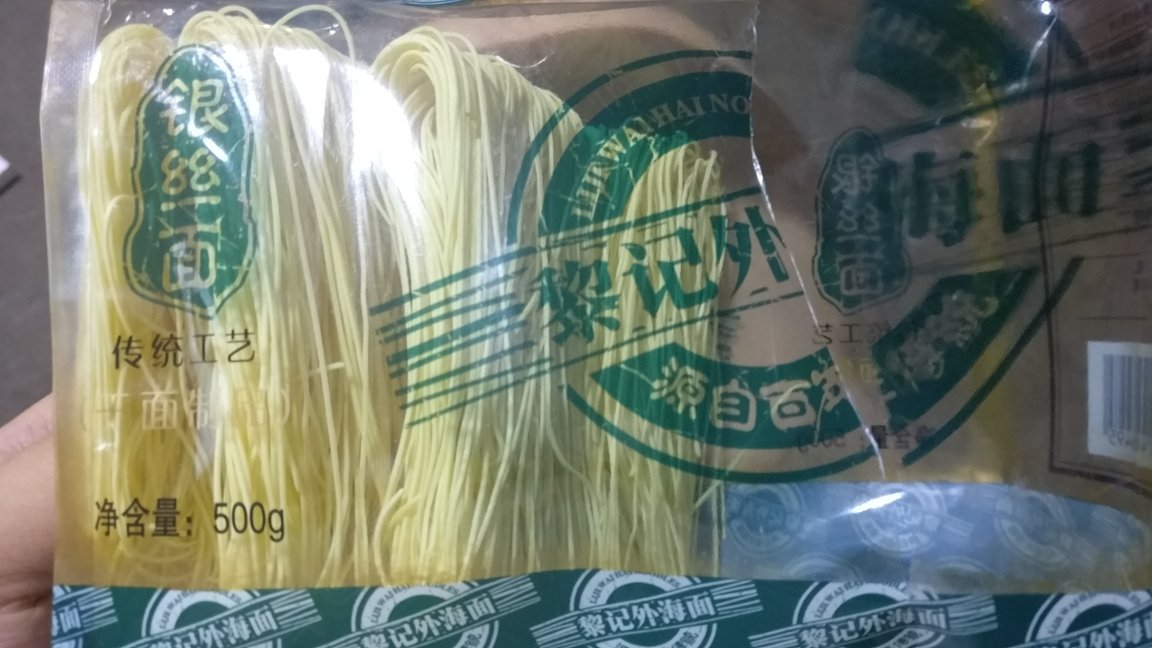 口感还是很不错的,虽然面饼看着小,但是实际吃起来挺多的。质地爽口,好评!