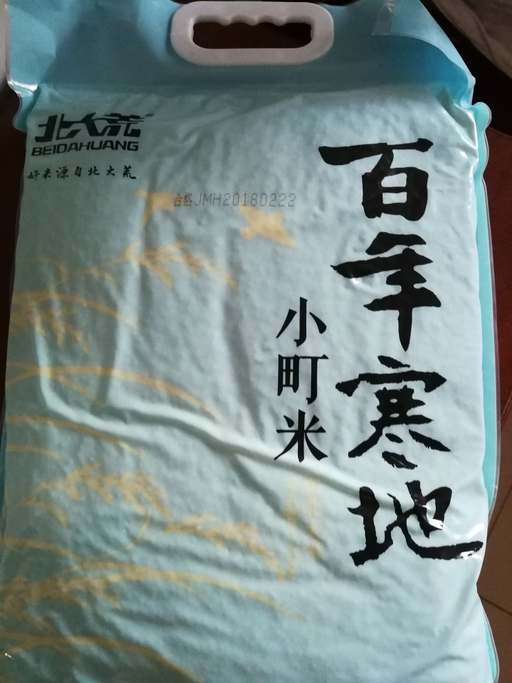 物流超赞,米也挺不错的
