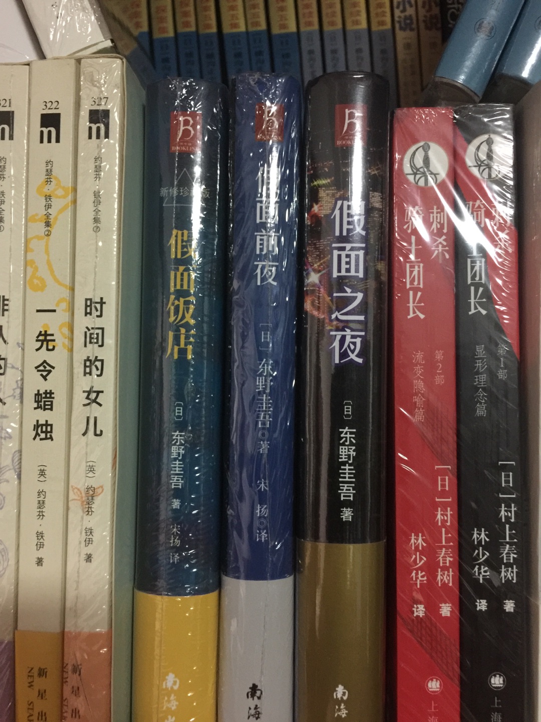 假面套装买全,东野圭吾的写的一般,轻推理重人情,不要太纠结推理问题,还是很不错的