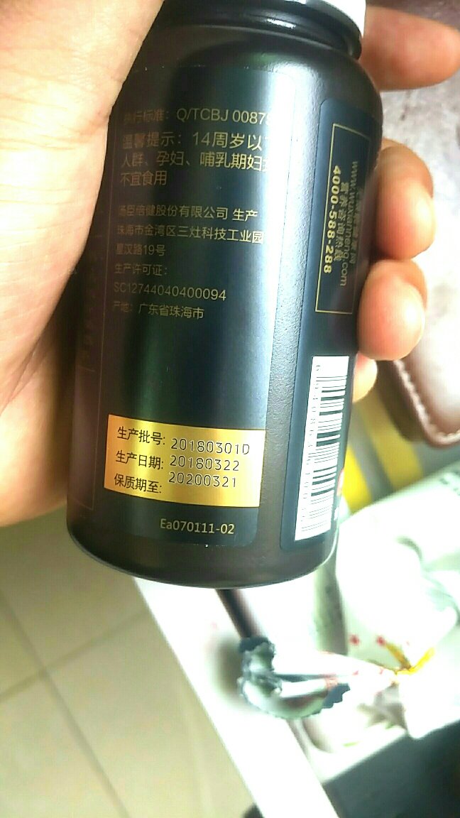 不知道有没有效果,但是生产日期蛮新的,开心?
