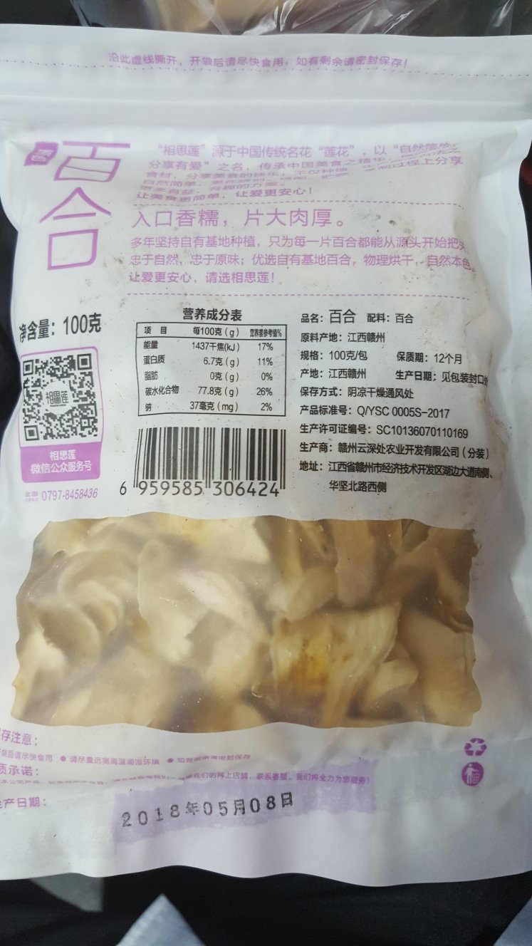 袋子表面很脏