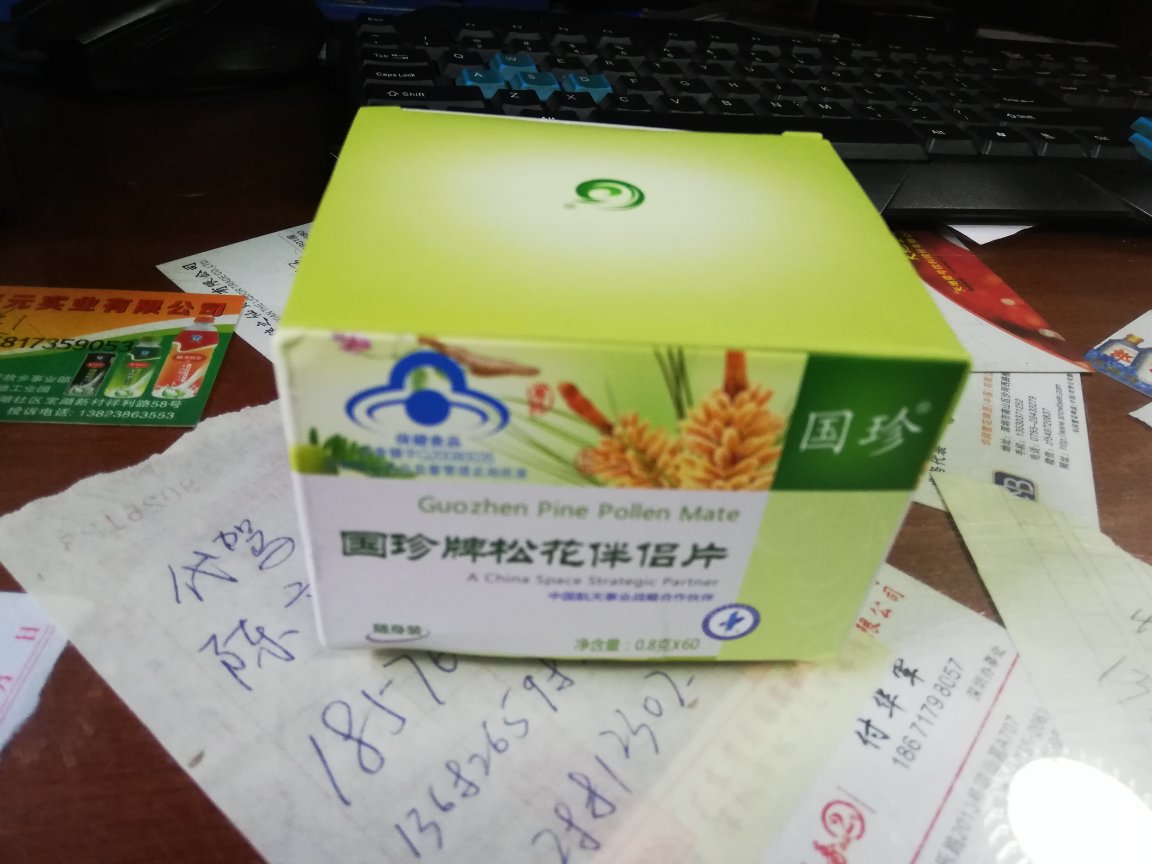用了两盒,效果不错,感觉越来越明显。继续支持