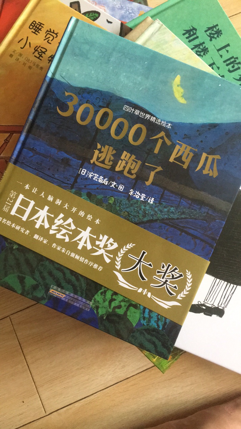 精装书质量还是很好的,儿童节有活动,加上券,还有满减,还是超级划算的~