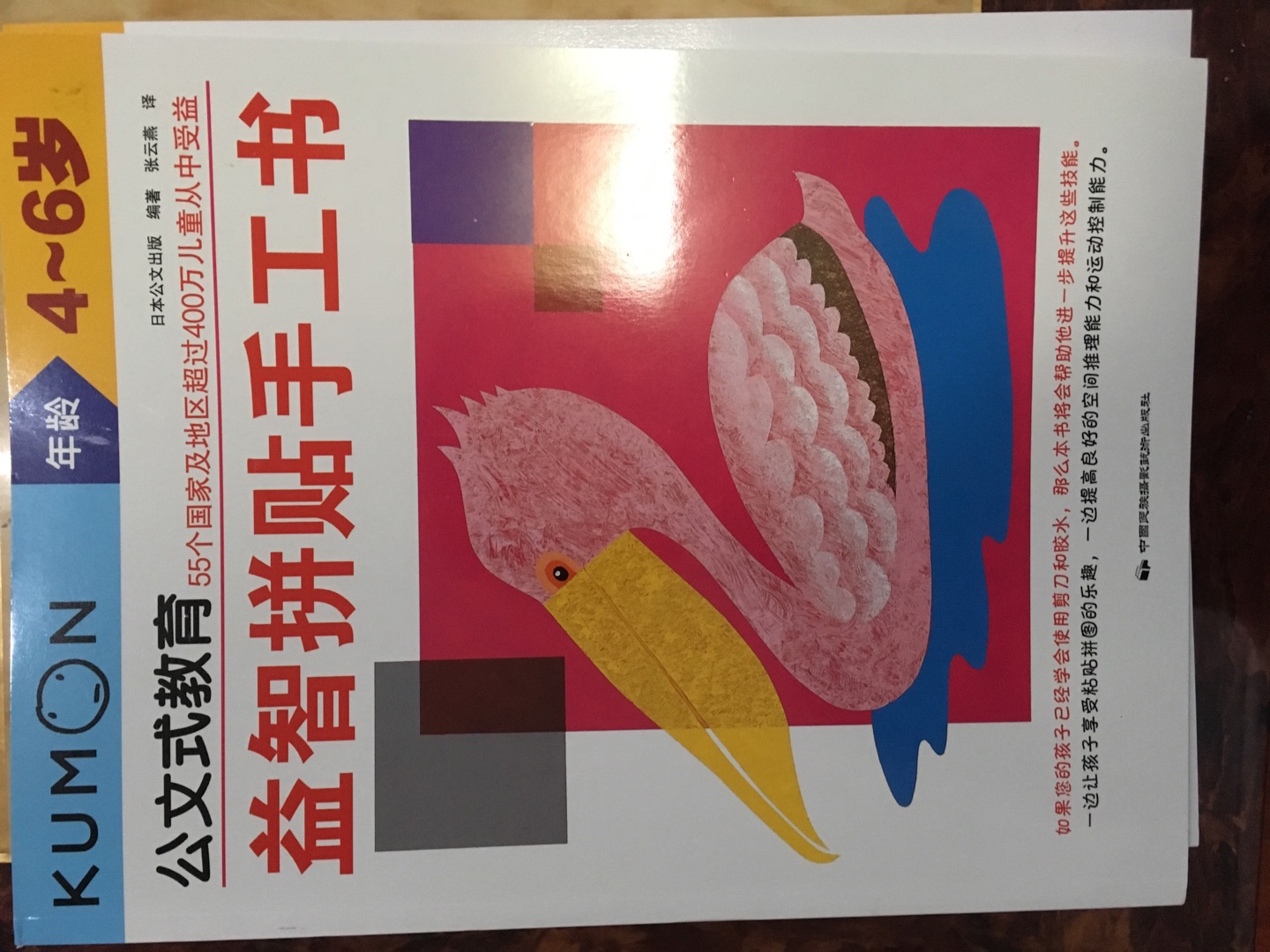 非常喜欢的品牌,是看到合适就会购买的牌子,难度循序渐进,小朋友会比较有兴趣和有成就感,现在这个品牌有很多个系列,买了不少,慢慢玩起来,真的很棒,派送速度也很快。