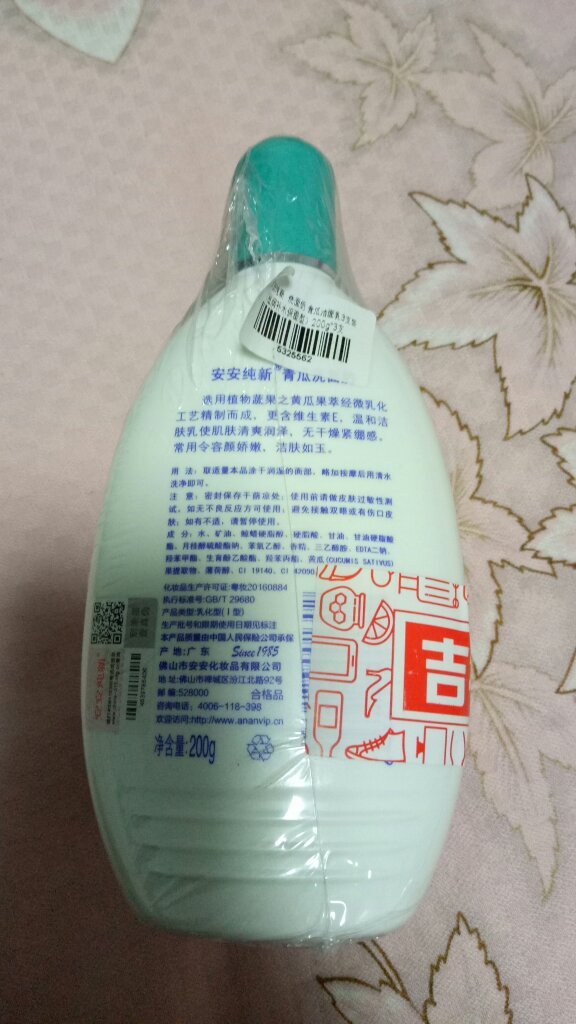 价格很实惠,个人觉得不适合夏天去油。