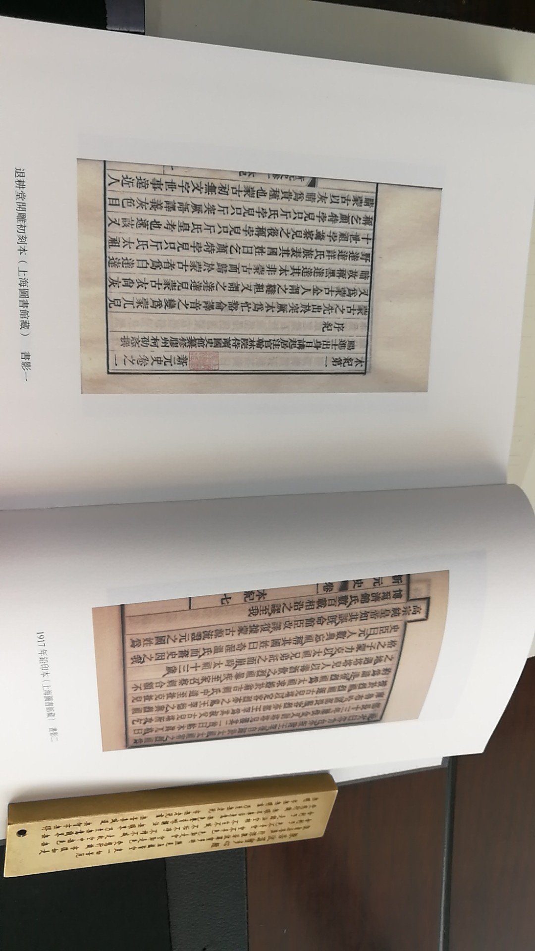 上海古籍出版社出版的三十二开本古典书籍,纸张装帧皆好,一版一印,印数1050册,听一书友推荐就赶紧买之,好一阵巴等,终于收到!