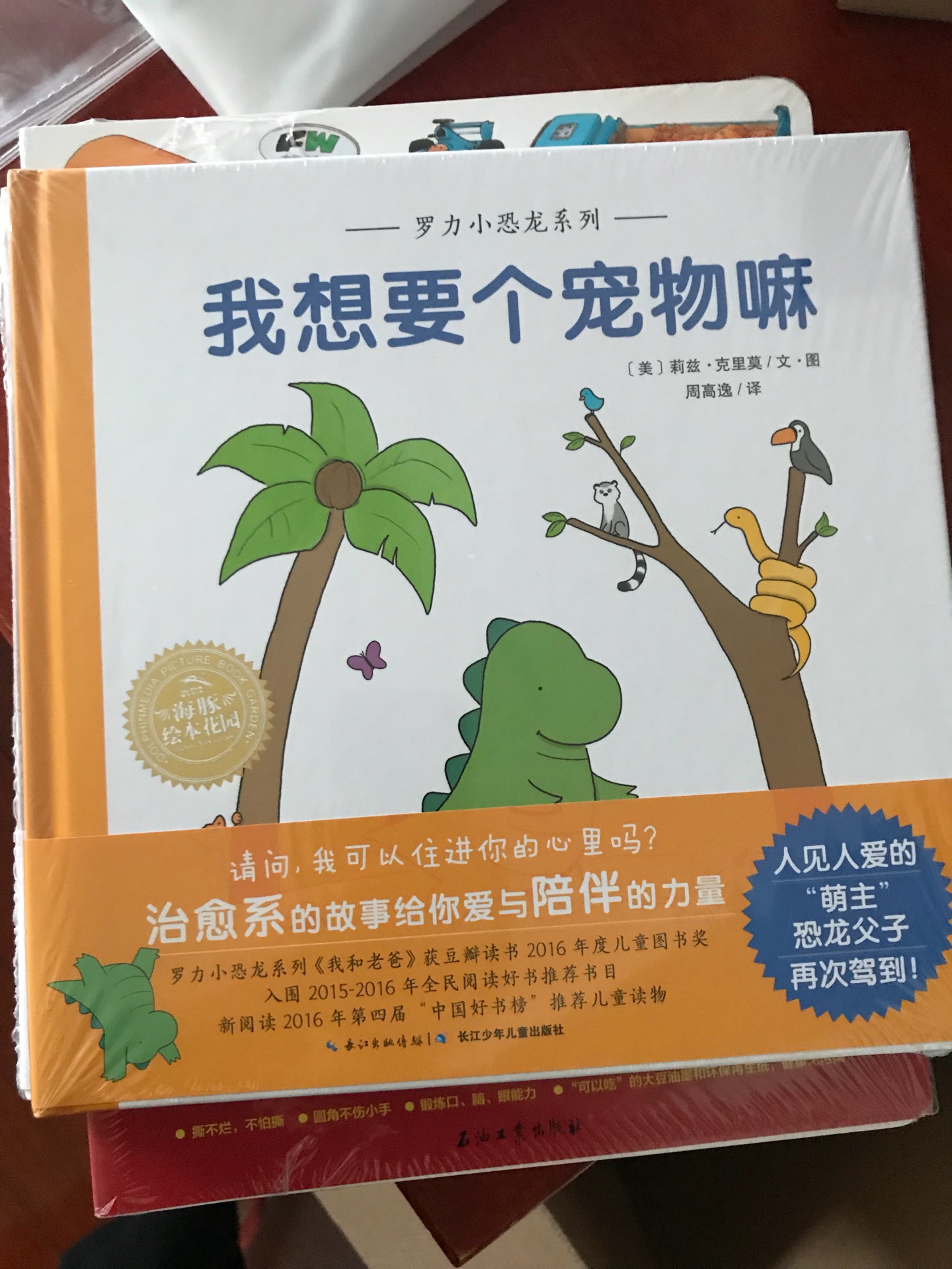 这本书将汽车,工程车,挖掘机和贴纸相结合,对于喜欢车的孩子千万不能错过,并且这本书中所包含的贴纸书非常多,喜欢贴纸的孩子可以考虑入手,内容也不错,很有启发性。