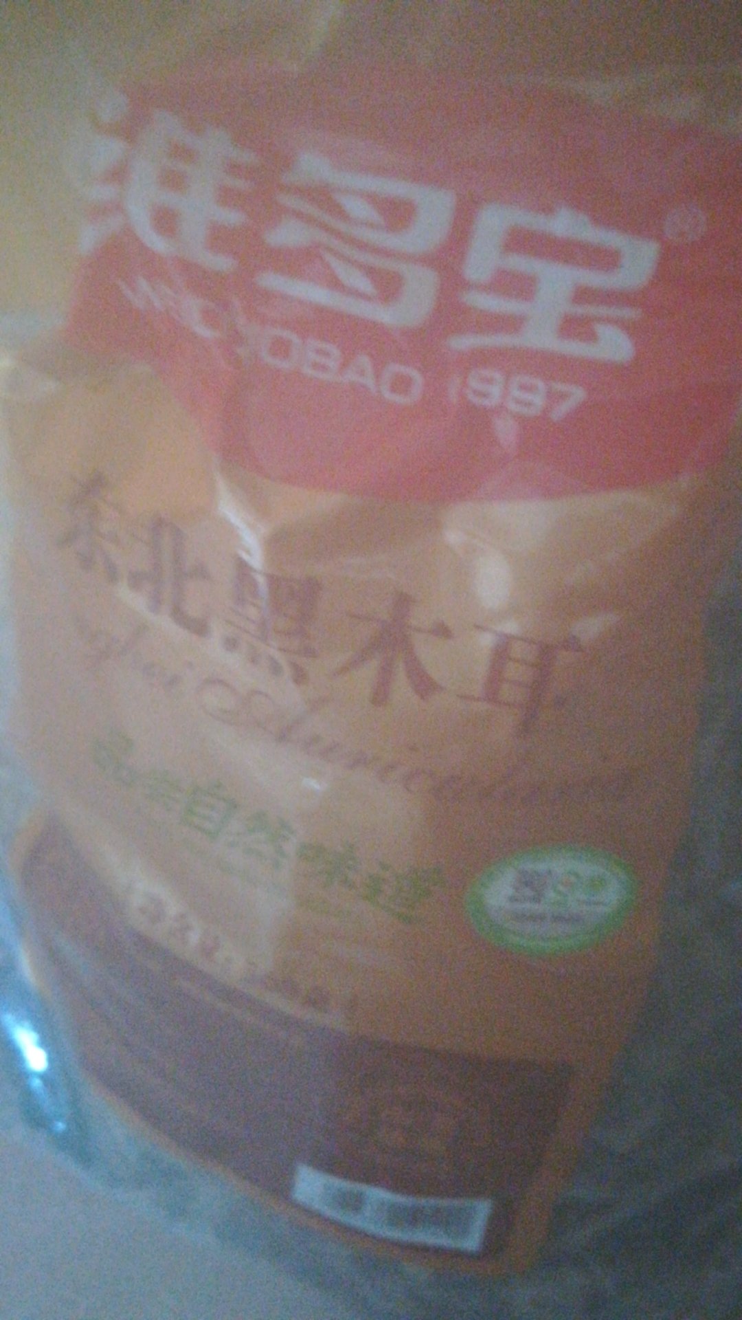 木耳很好,肉厚,根小,吃起来不麻烦
